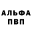 АМФЕТАМИН Розовый Anthony Dziuba