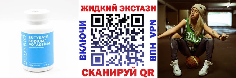 БУТИРАТ GHB  Новомичуринск 