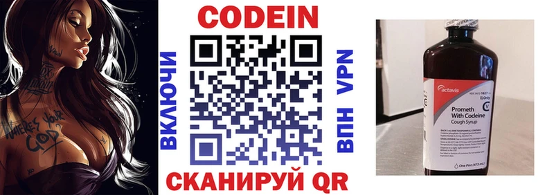 Кодеиновый сироп Lean напиток Lean (лин)  mega зеркало  Новомичуринск 