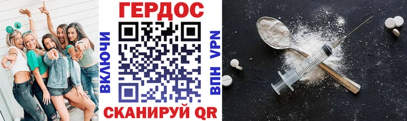 ГЕРОИН VHQ  Новомичуринск 