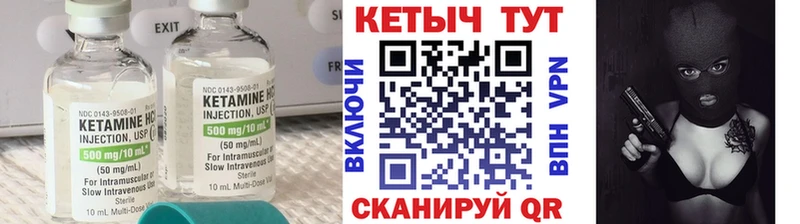 КЕТАМИН VHQ  дарнет шоп  Новомичуринск 