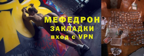 мефедрон мука Абаза