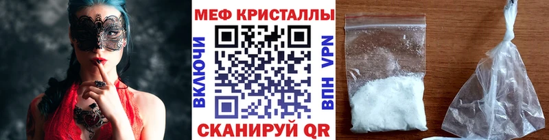 МЕФ mephedrone  Новомичуринск 