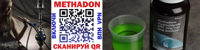 купить  сайты  Новомичуринск  МЕТАДОН белоснежный 