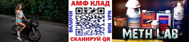 МЕТАМФЕТАМИН Methamphetamine  продажа наркотиков  Новомичуринск 